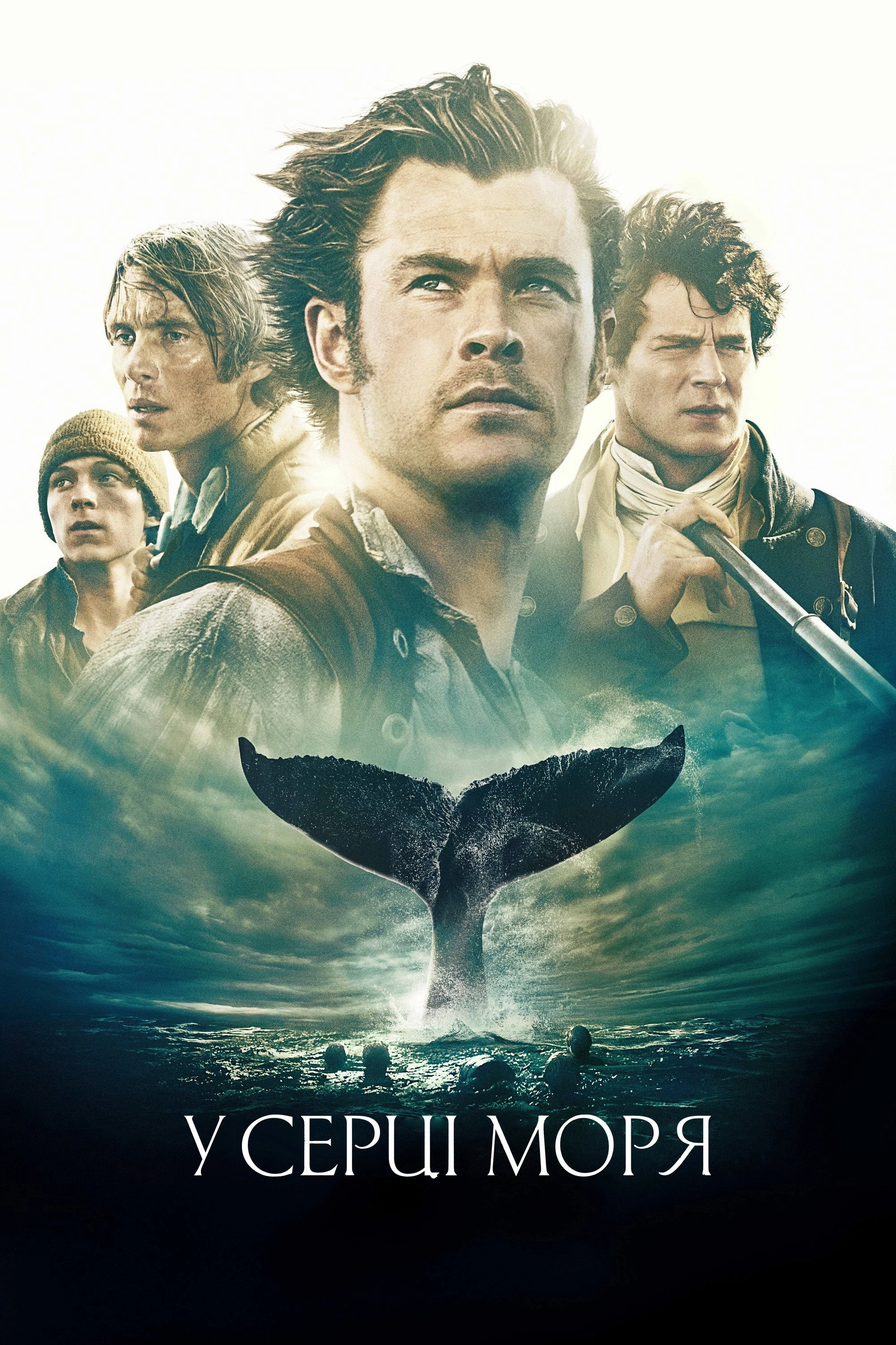 In the Heart of the Sea