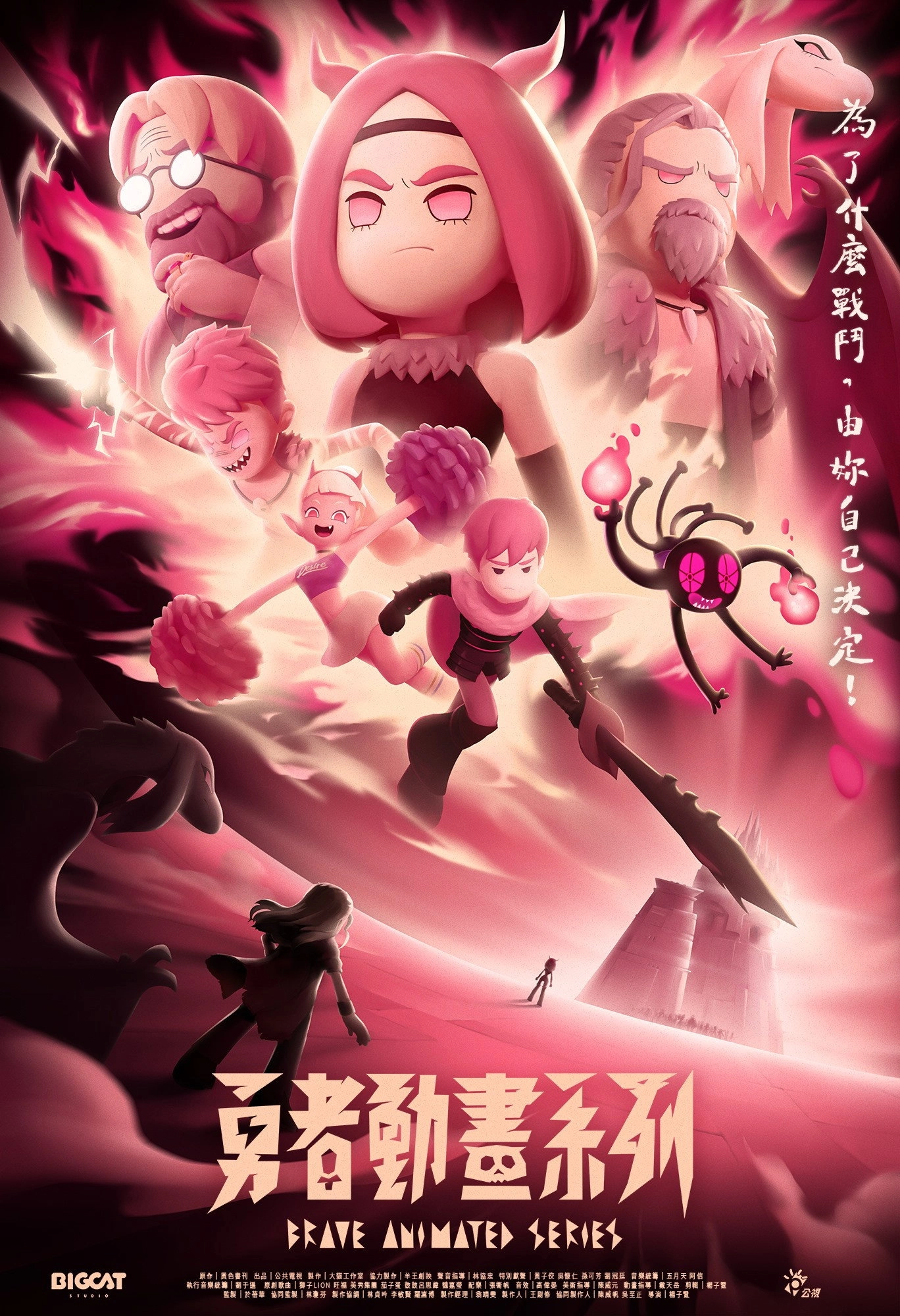 Brave Animated Series