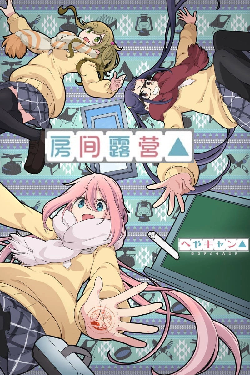 Room Camp