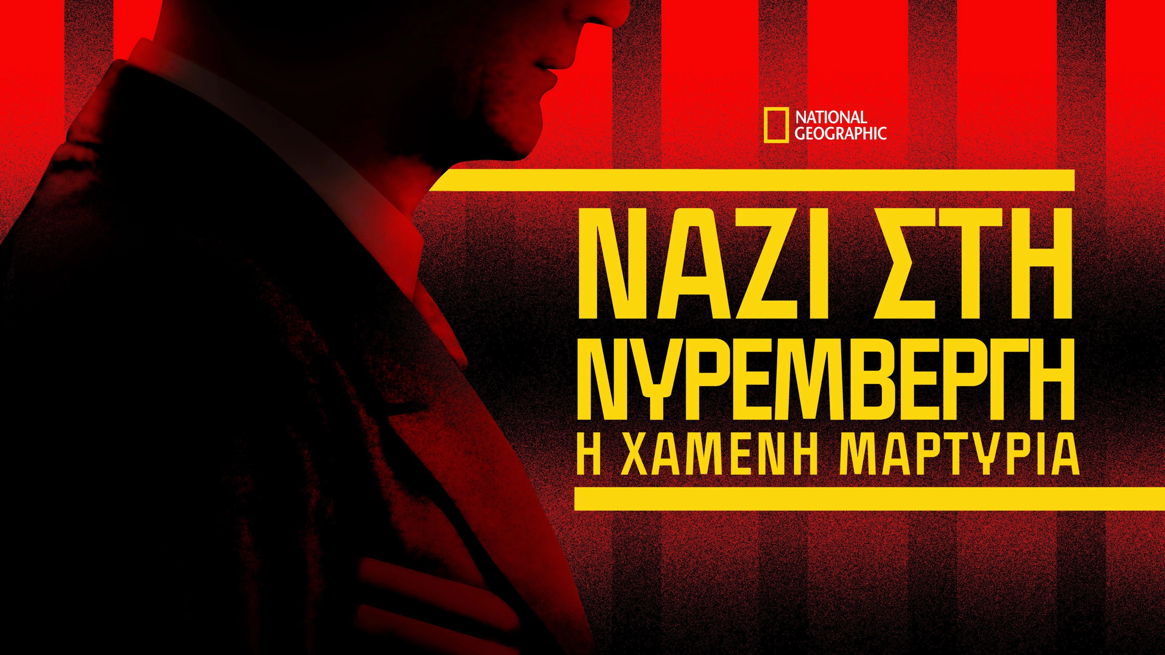 Nazis at Nuremberg: The Lost Testimony