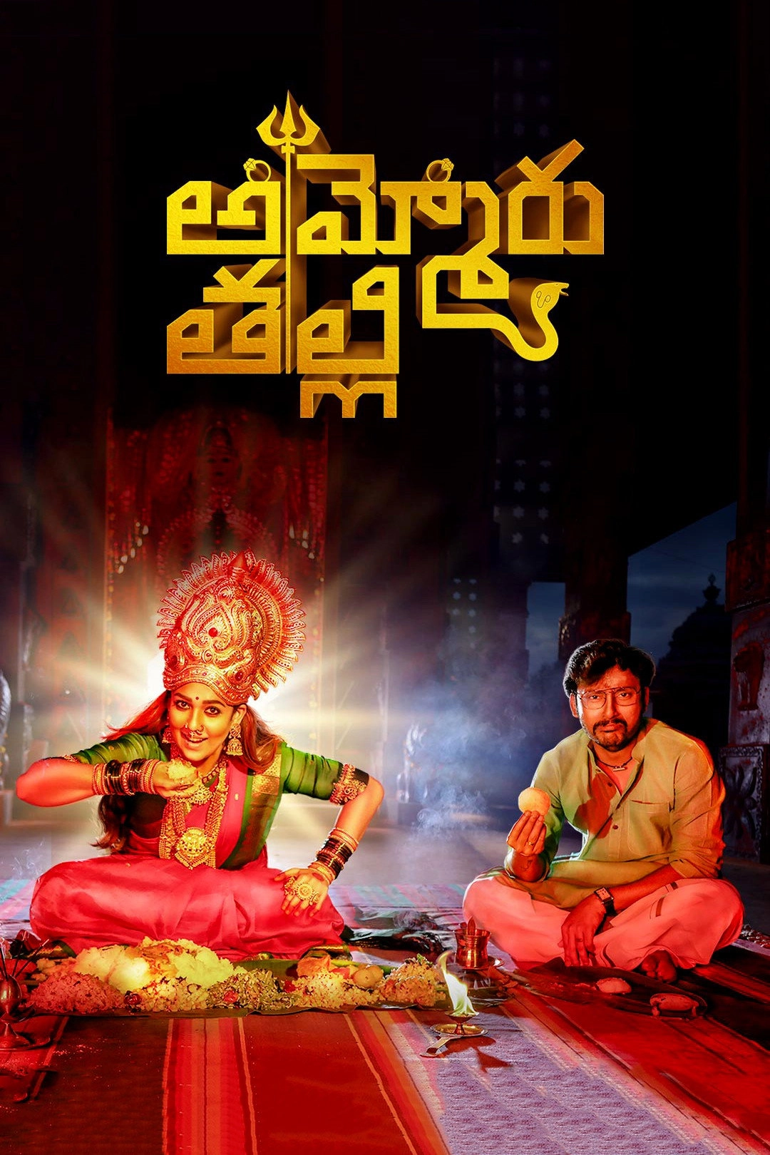 Mookuthi Amman