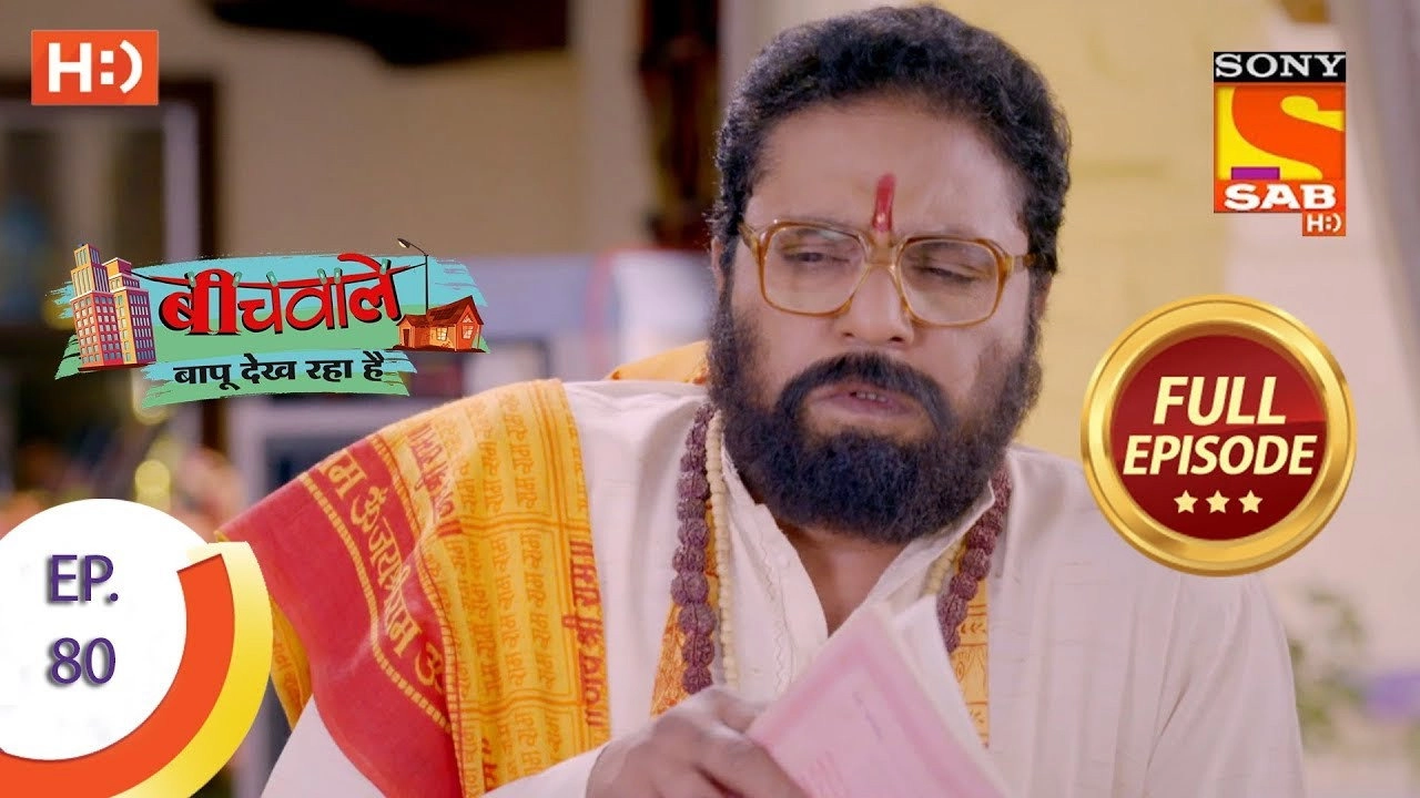 Beechwale Bapu Dekh Raha Hai