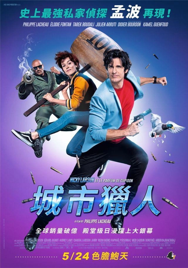 City Hunter