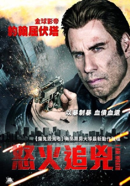I Am Wrath