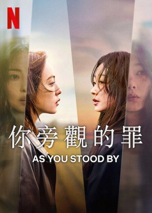 As You Stood By
