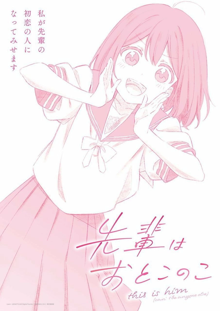Senpai Is an Otokonoko