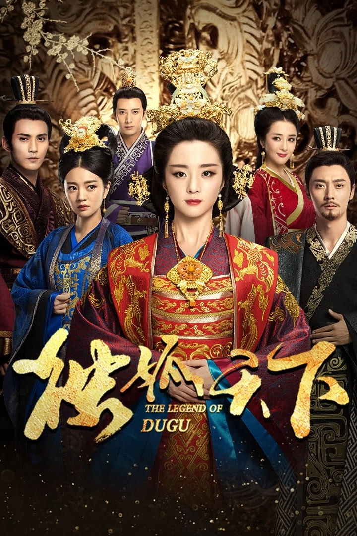 The Legend of Dugu