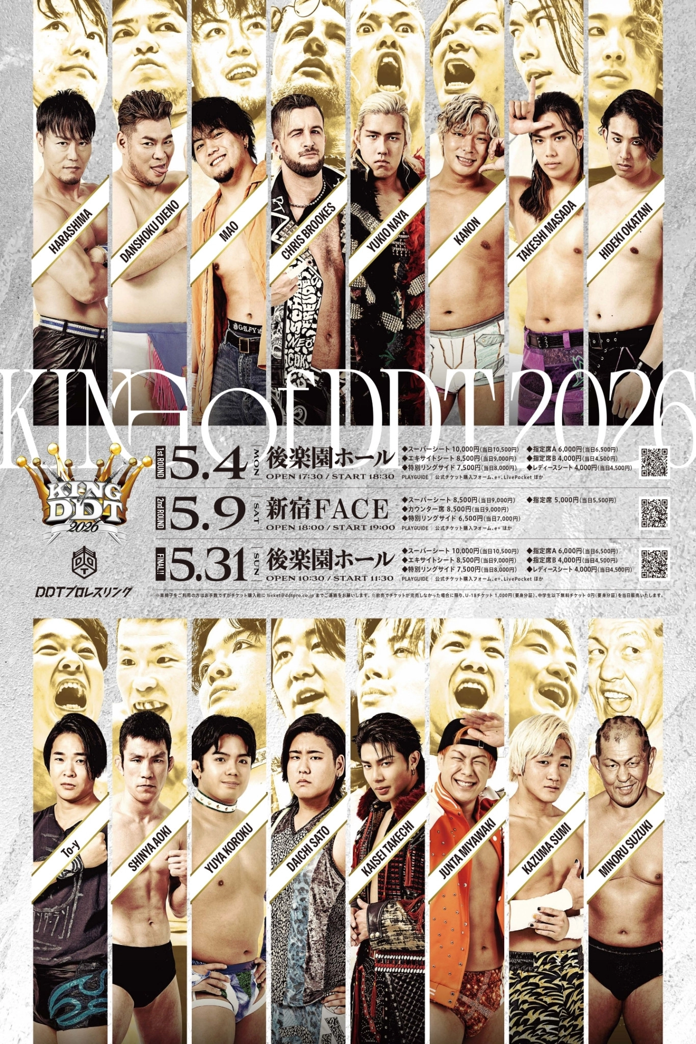 DDT King of DDT 2026 Final!!