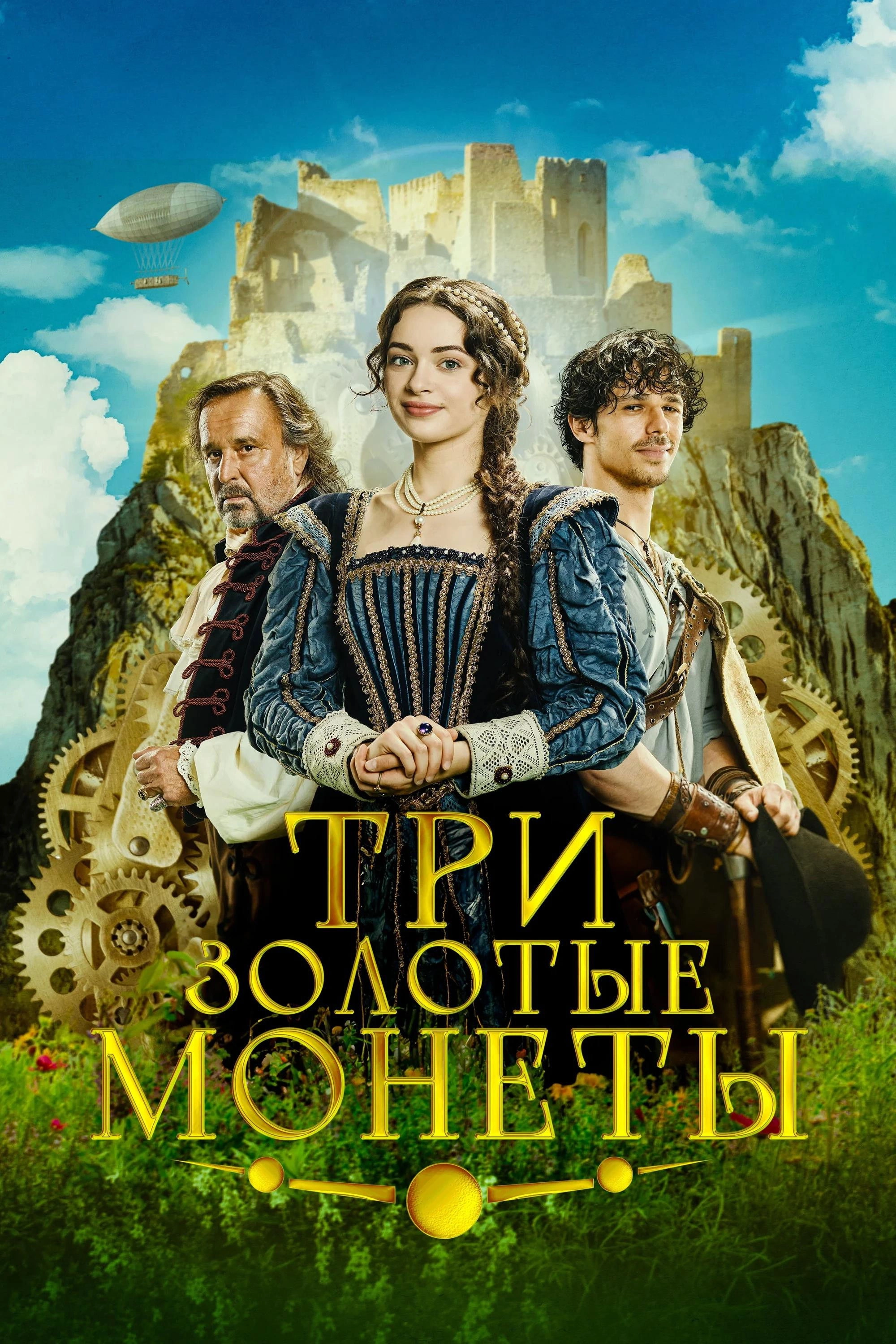 Tri zlaté dukáty