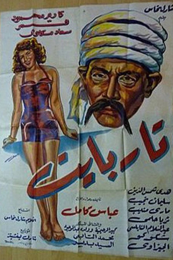 Tar Bayt