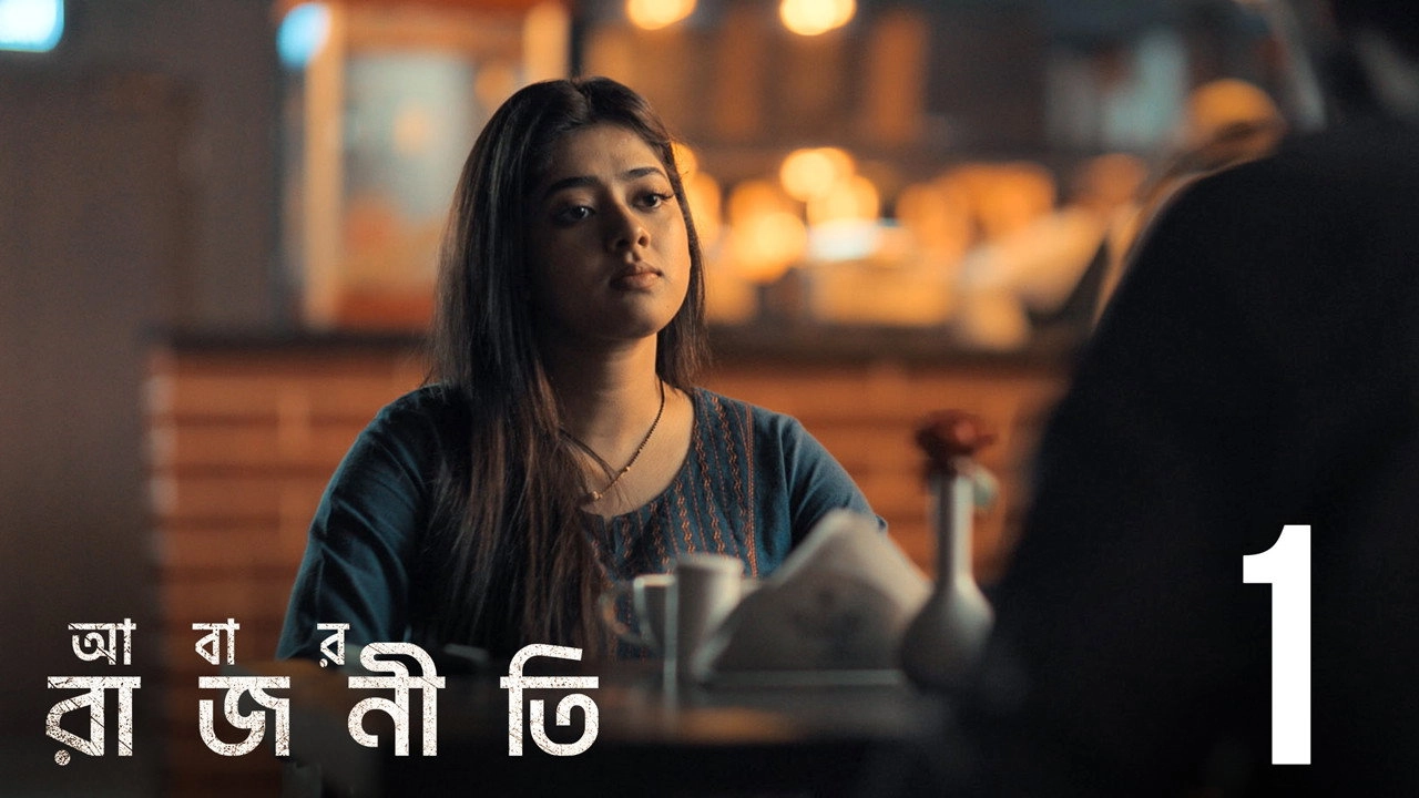 Rajneeti