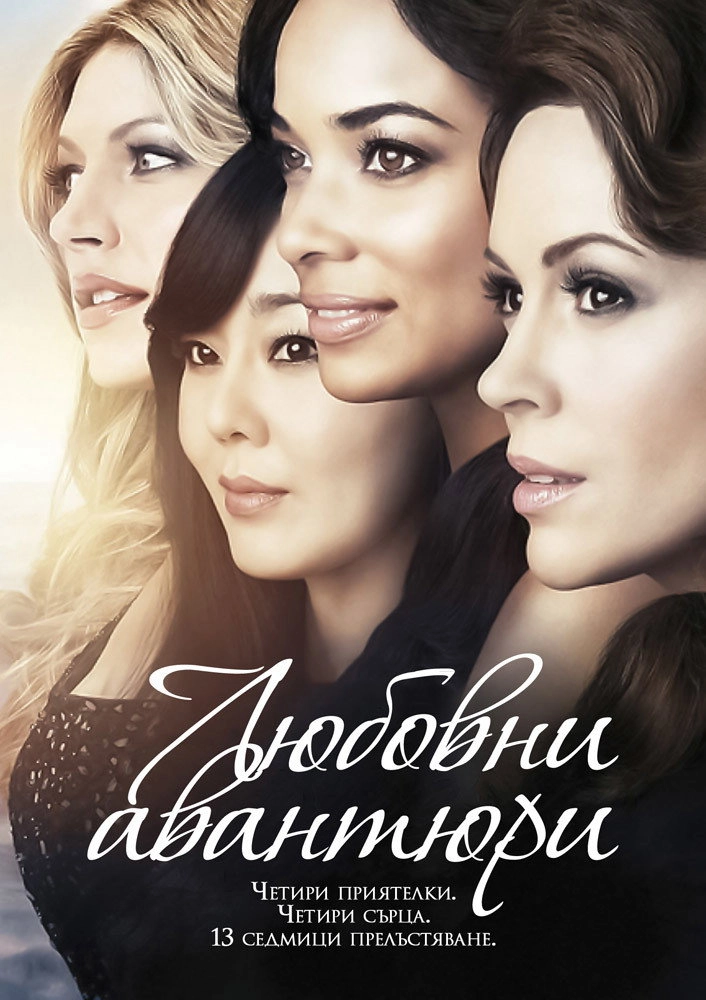 Mistresses