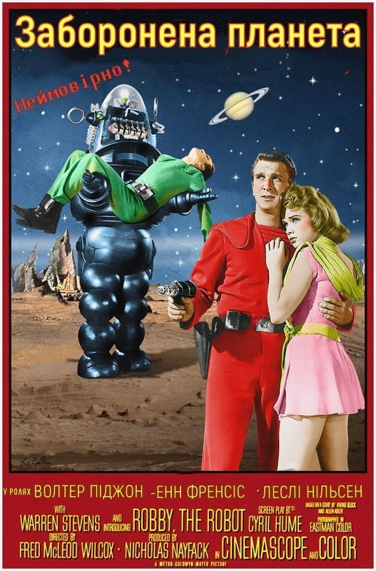 Forbidden Planet