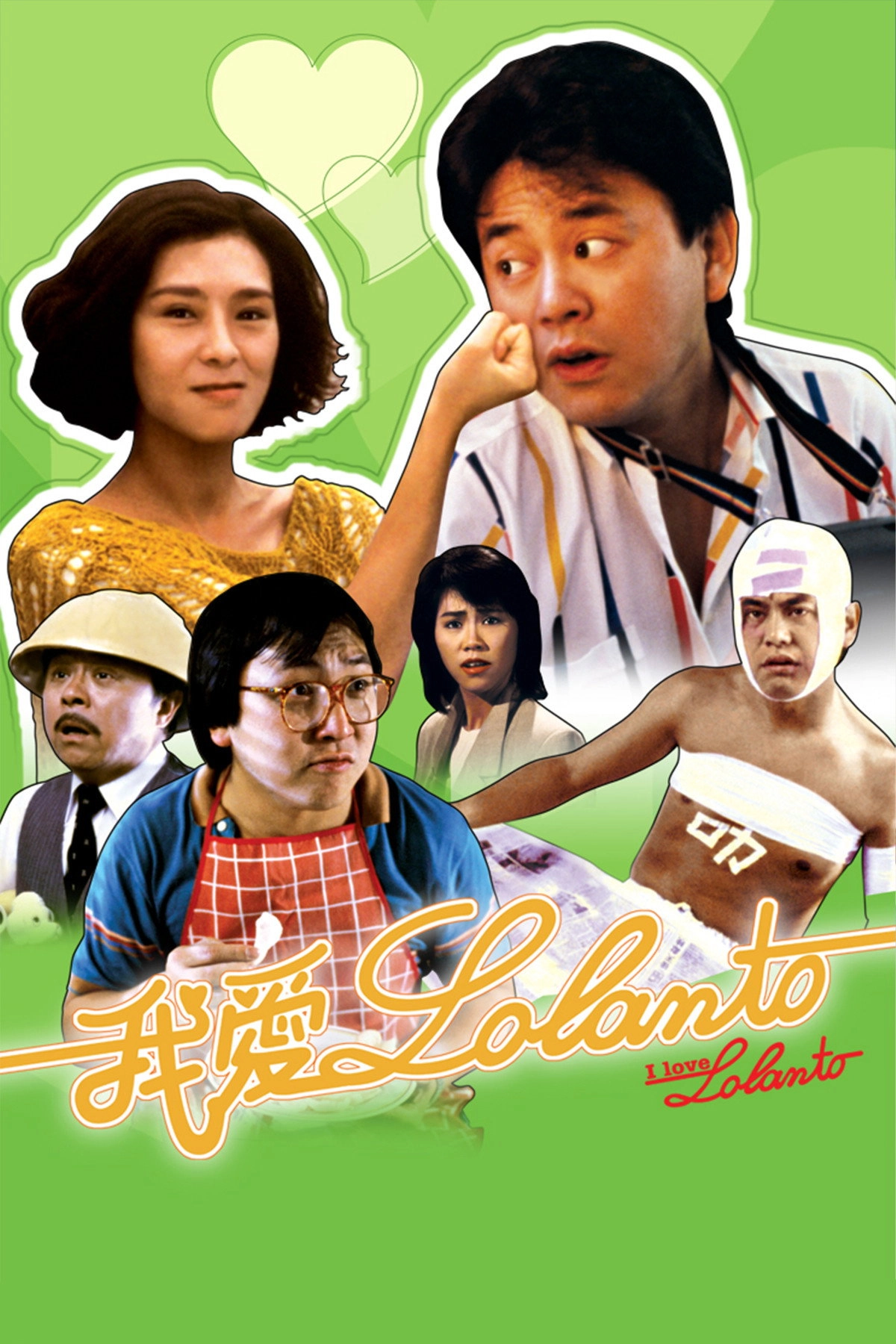 I Love Lolanto