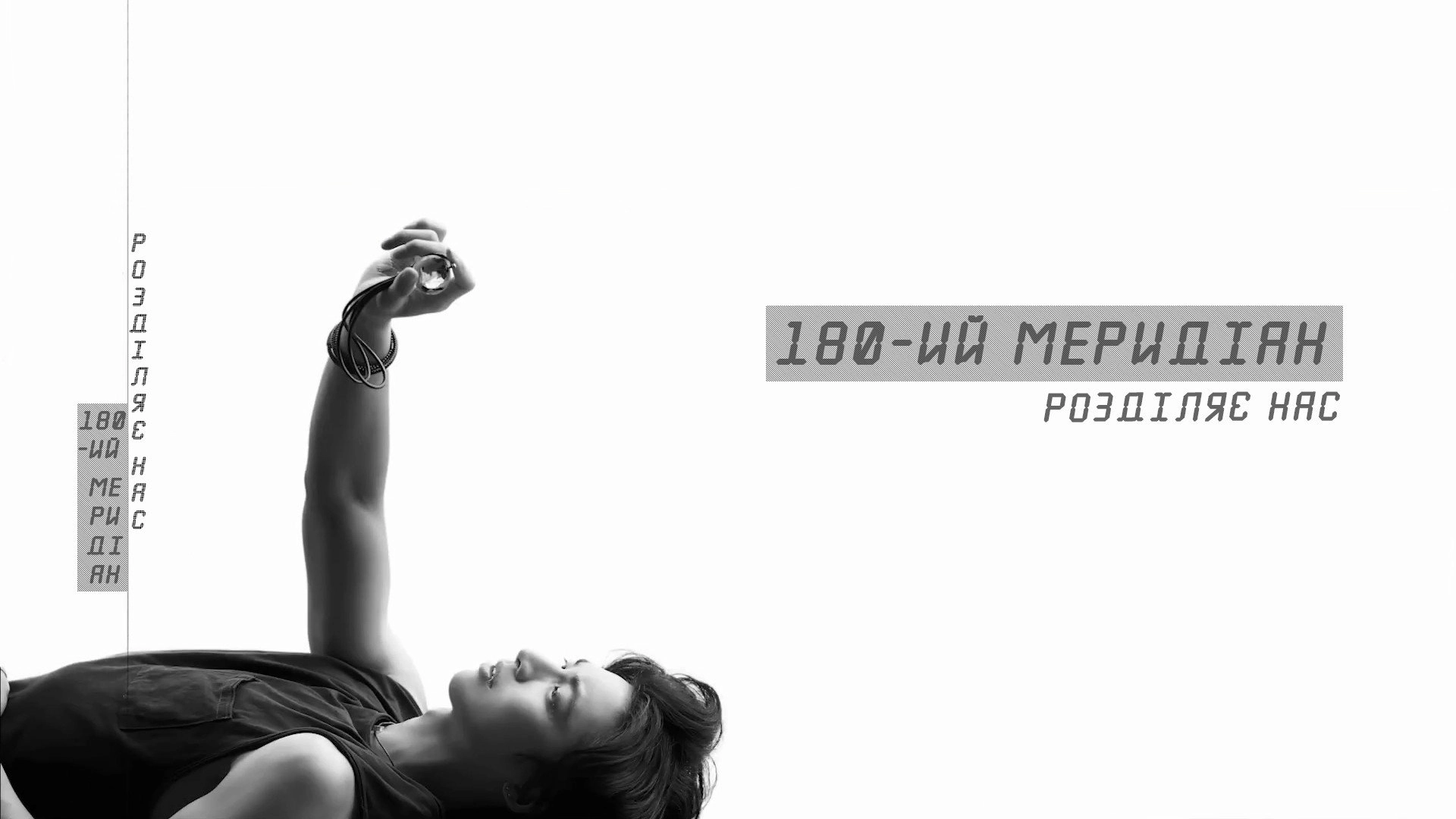 180 Degree Longitude Passes Through Us
