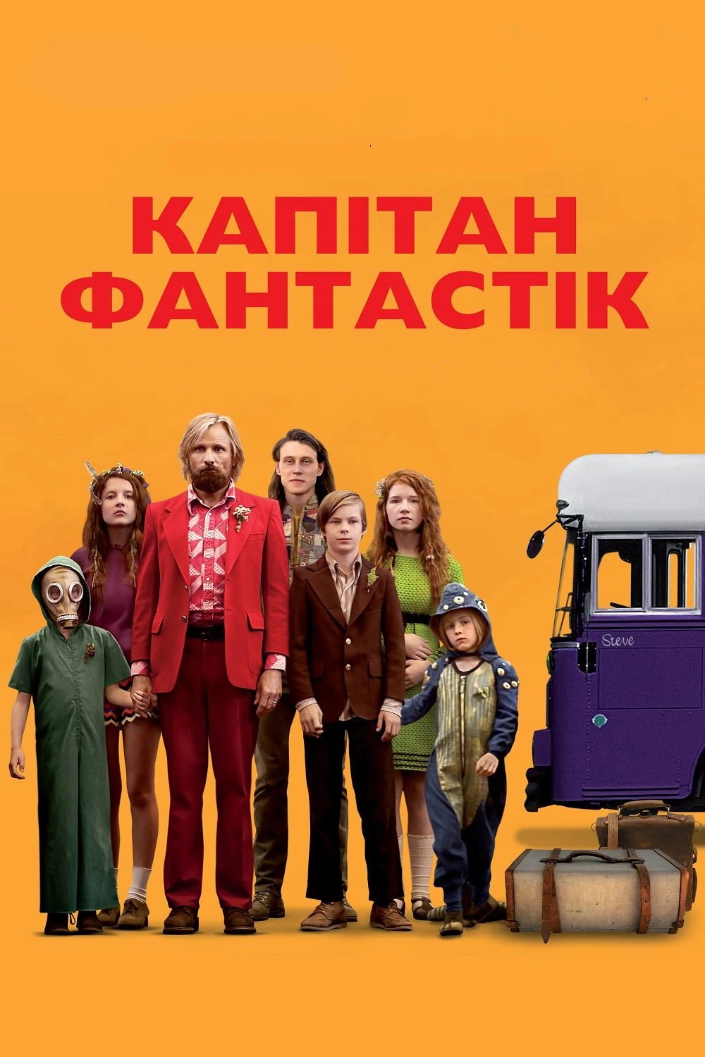 Captain Fantastic