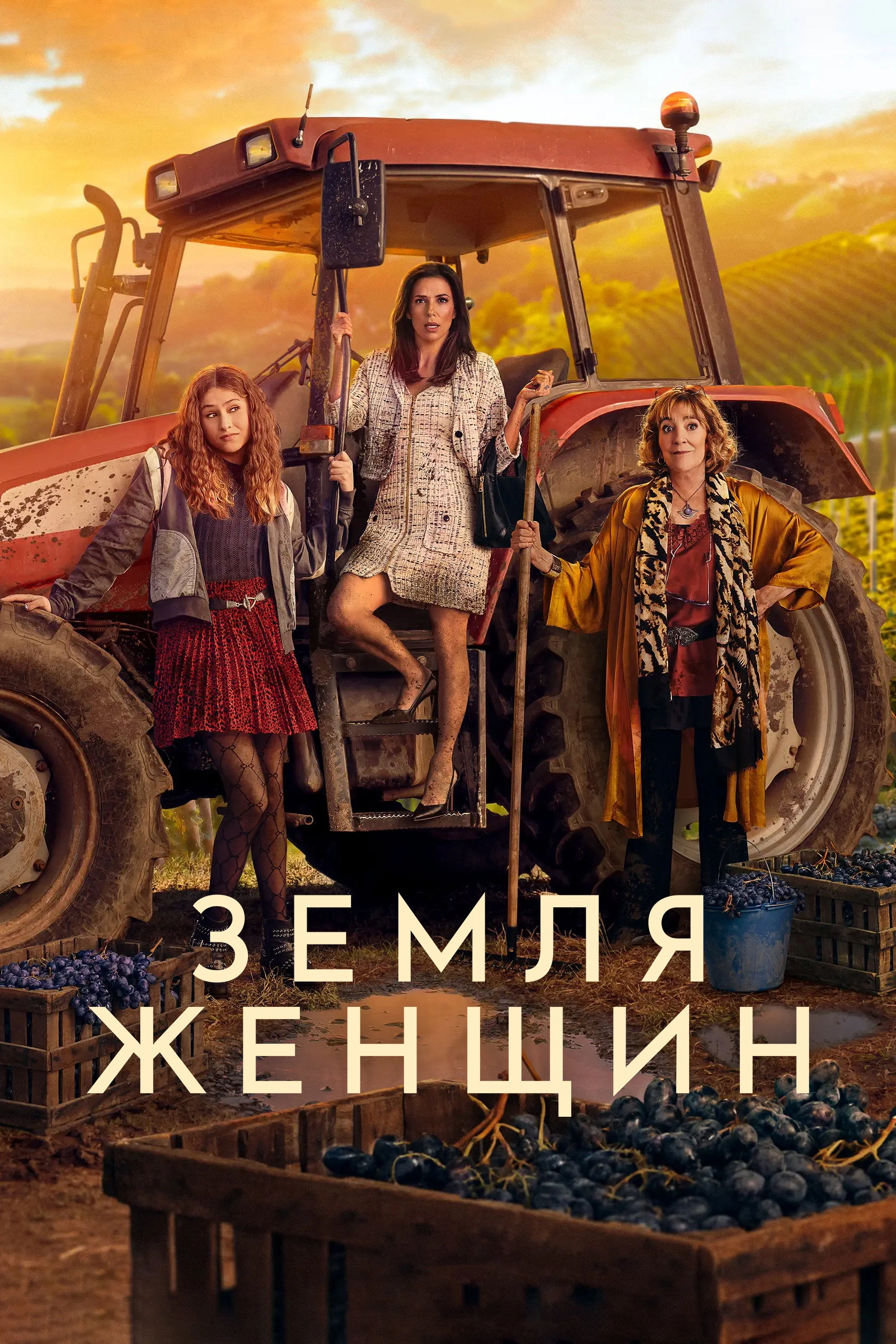 Land of Women