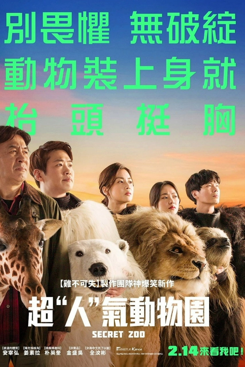 Secret Zoo