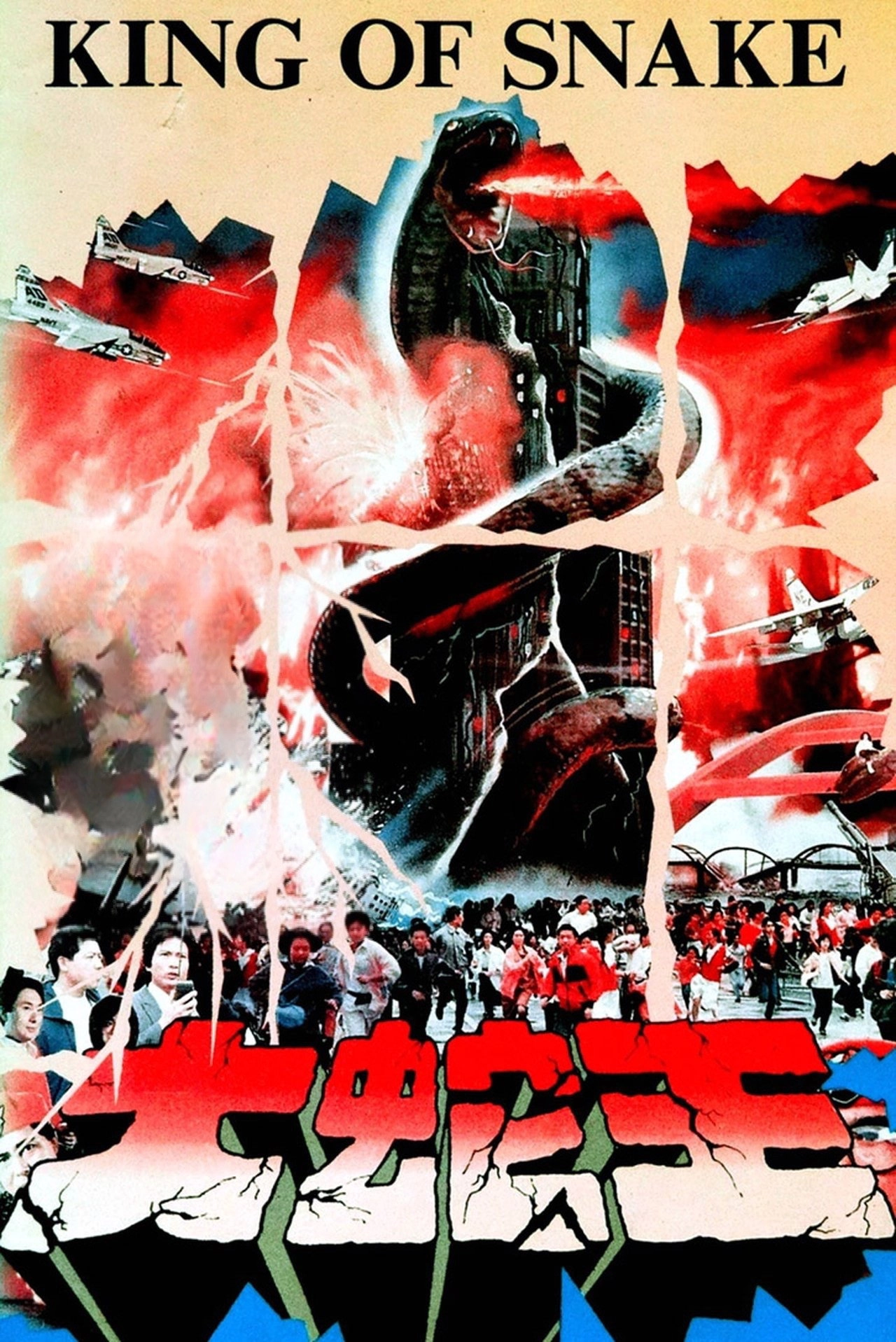 King of Snake