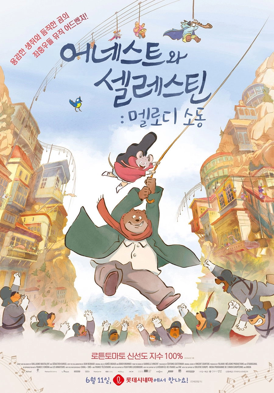 Ernest & Celestine: A Trip to Gibberitia
