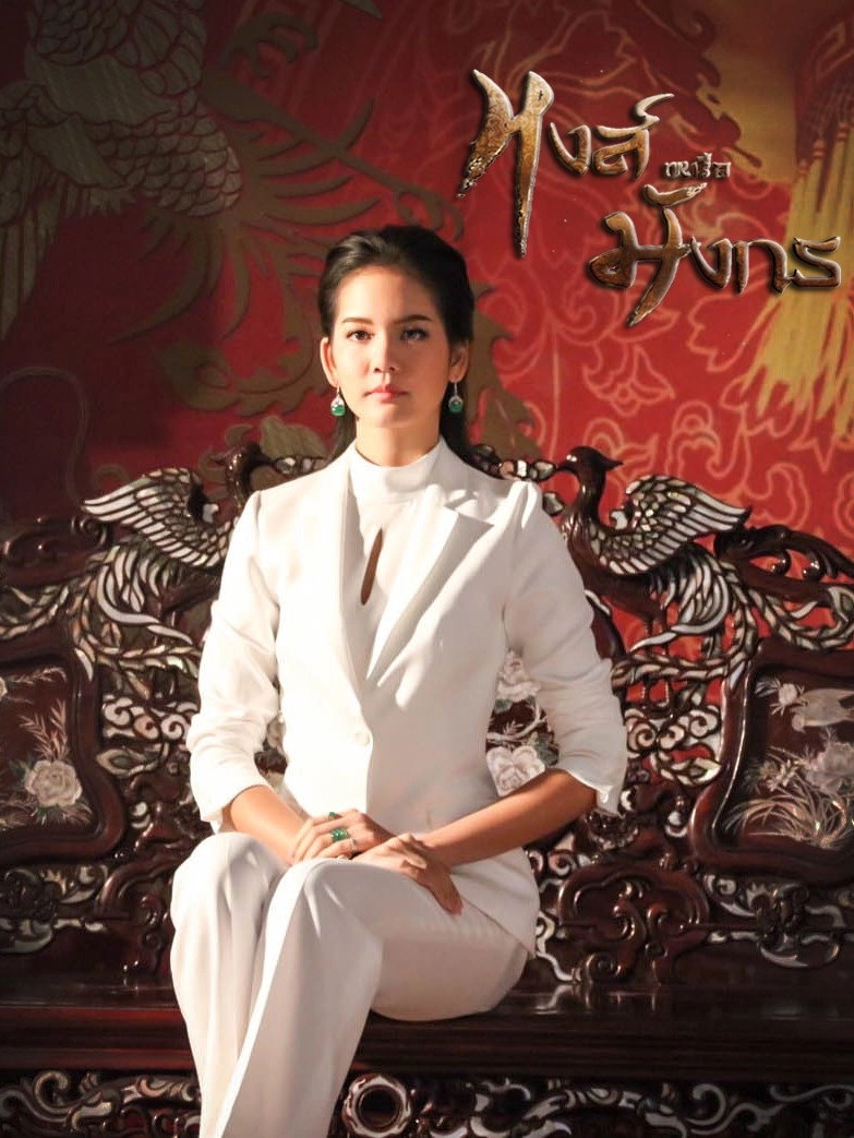 The Swan and The Dragon