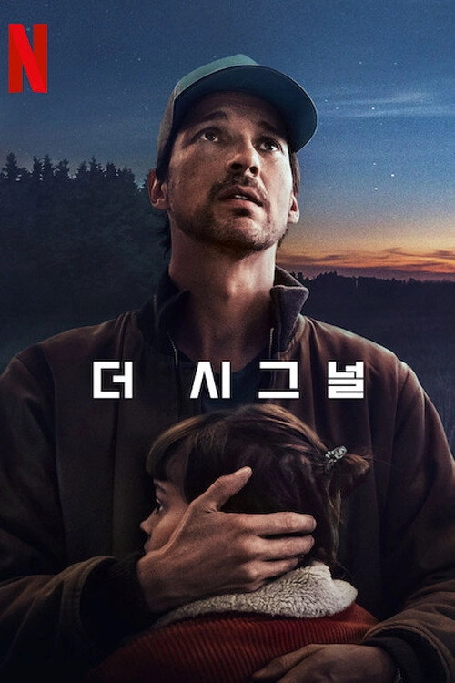 The Signal