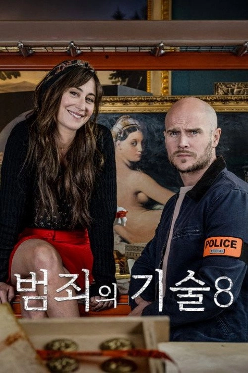 The Art of Crime