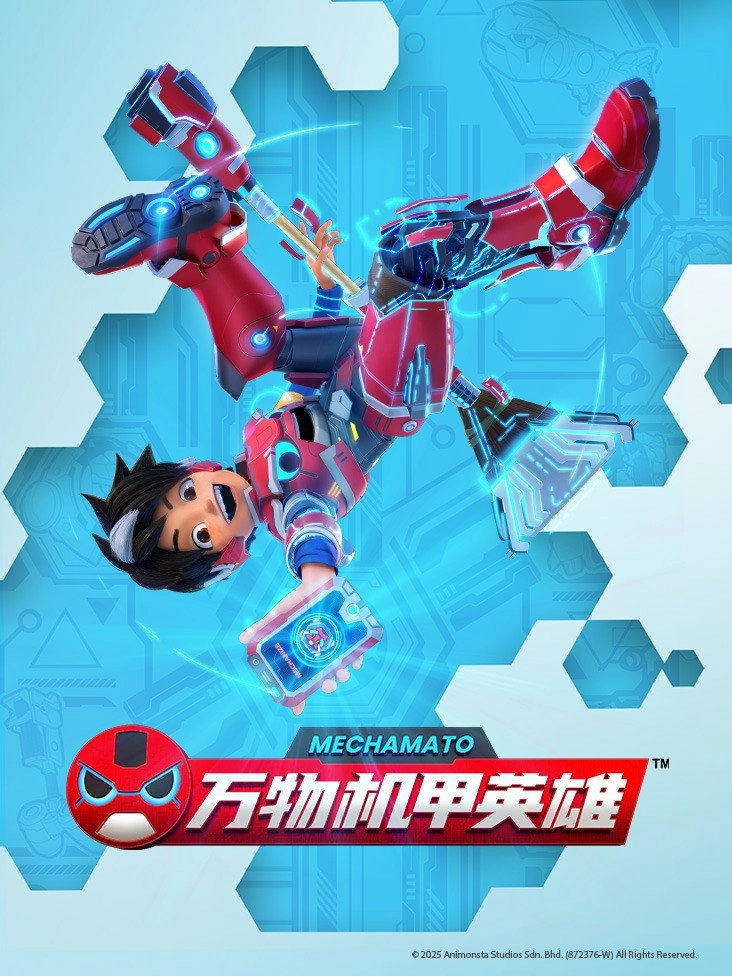 Mechamato