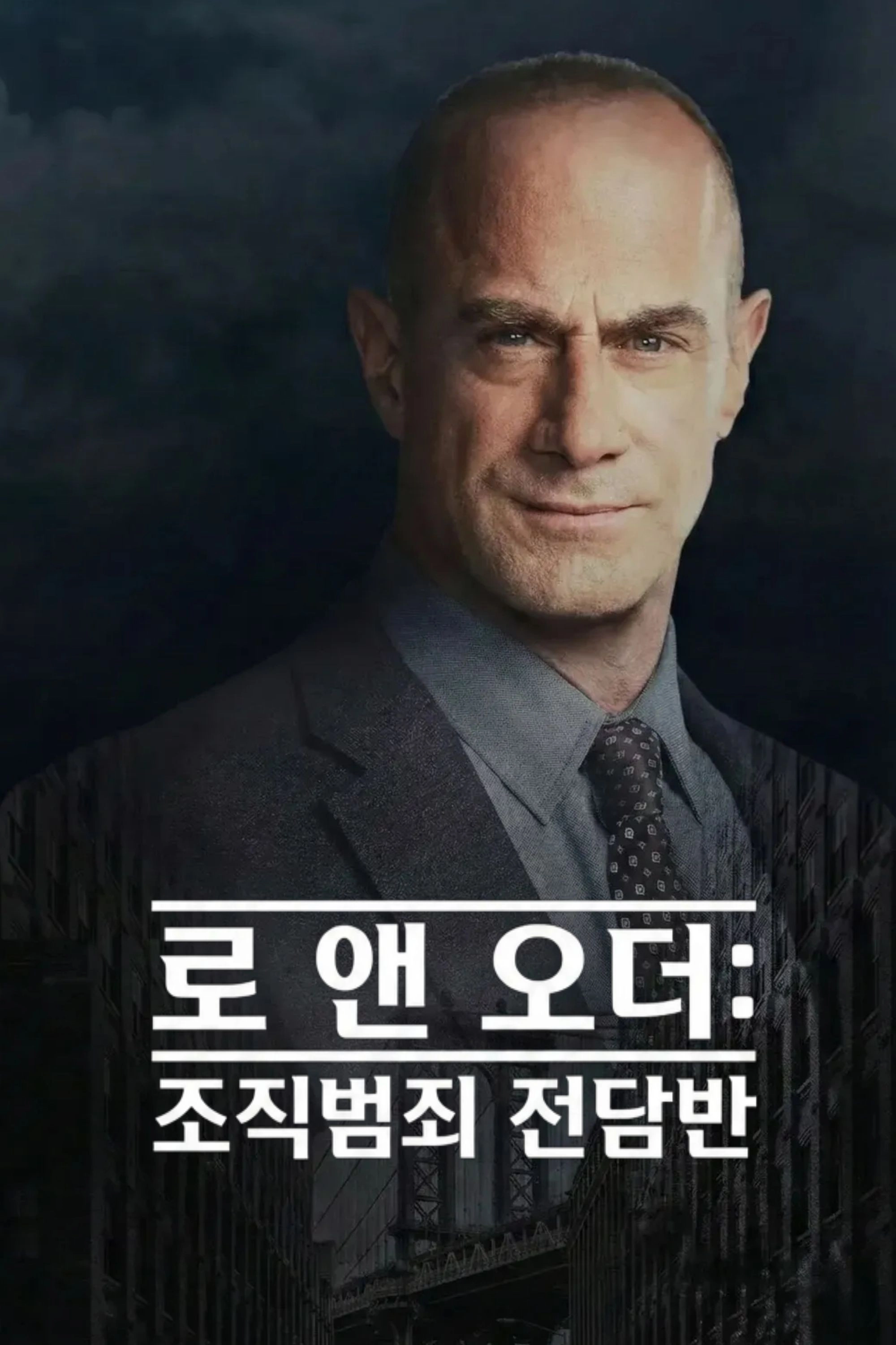 Law & Order: Organized Crime