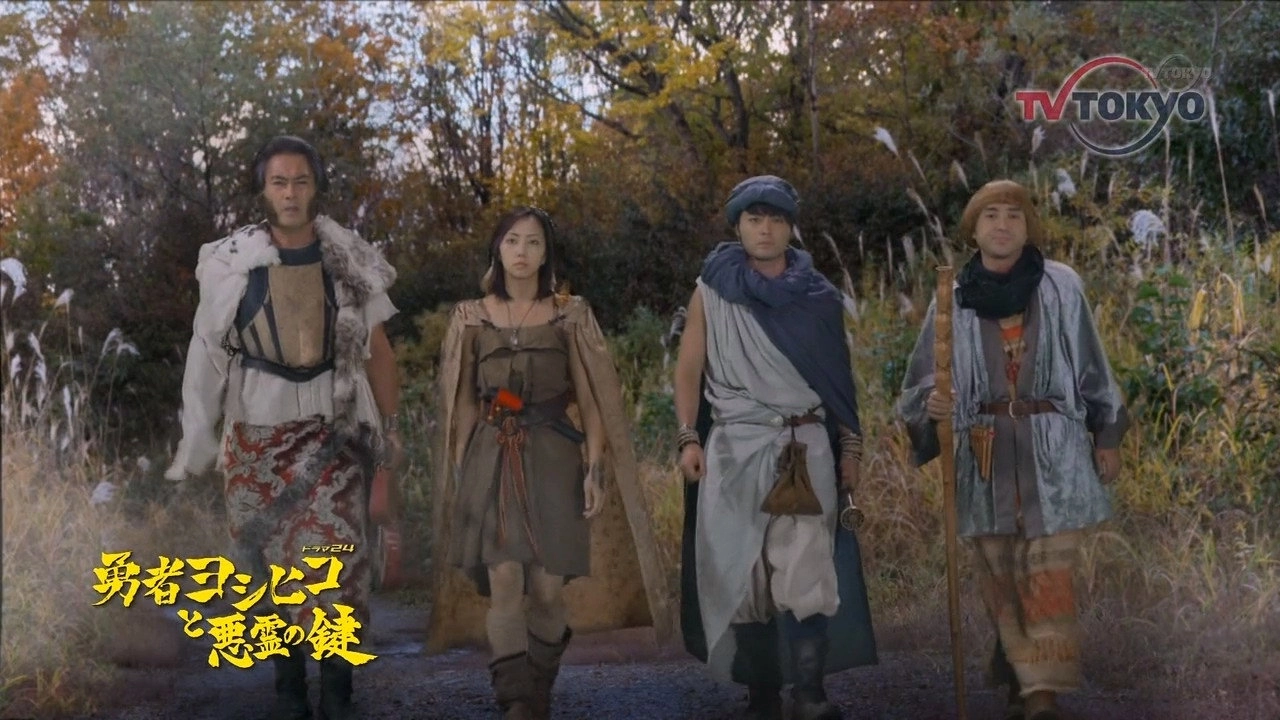 Brave Yoshihiko and the Demon's Key
