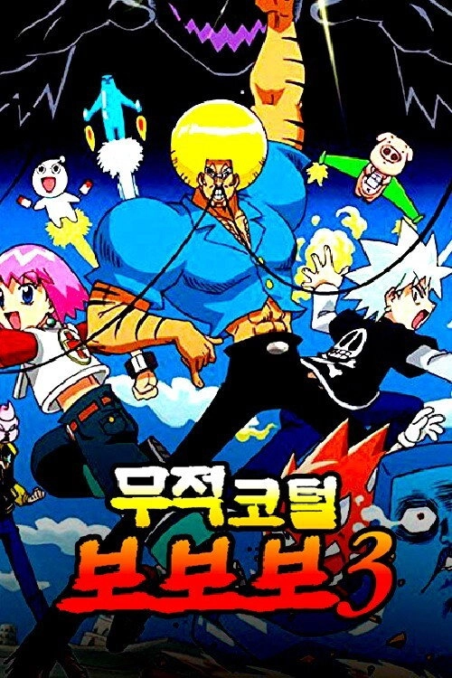Bobobo-bo Bo-bobo