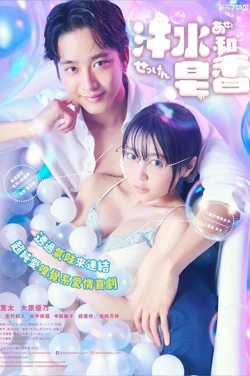 Sweat and Soap