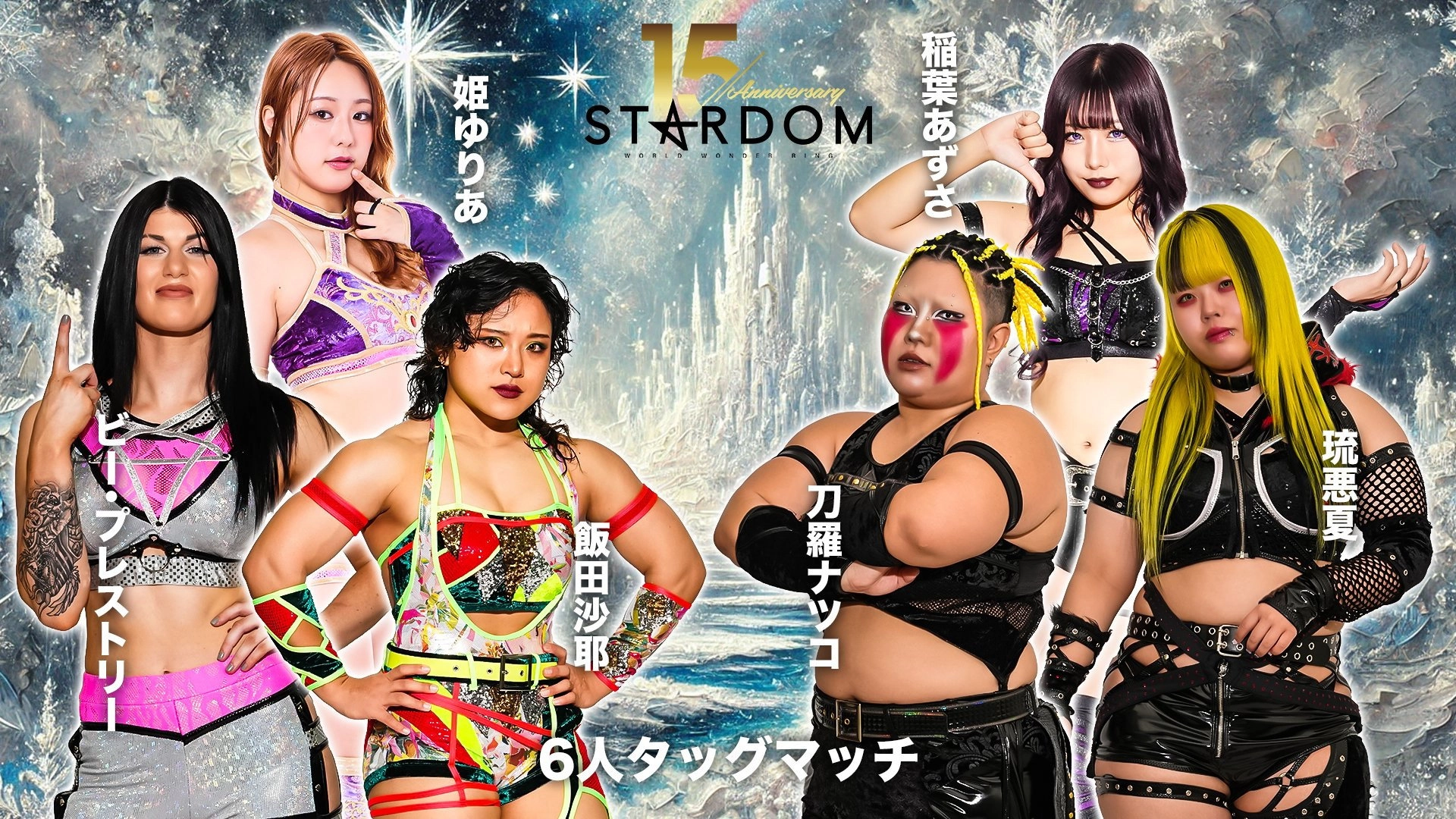 Stardom 15th Anniversary Series ~ New Year Stars 2026 in Korakuen ~ Day 2