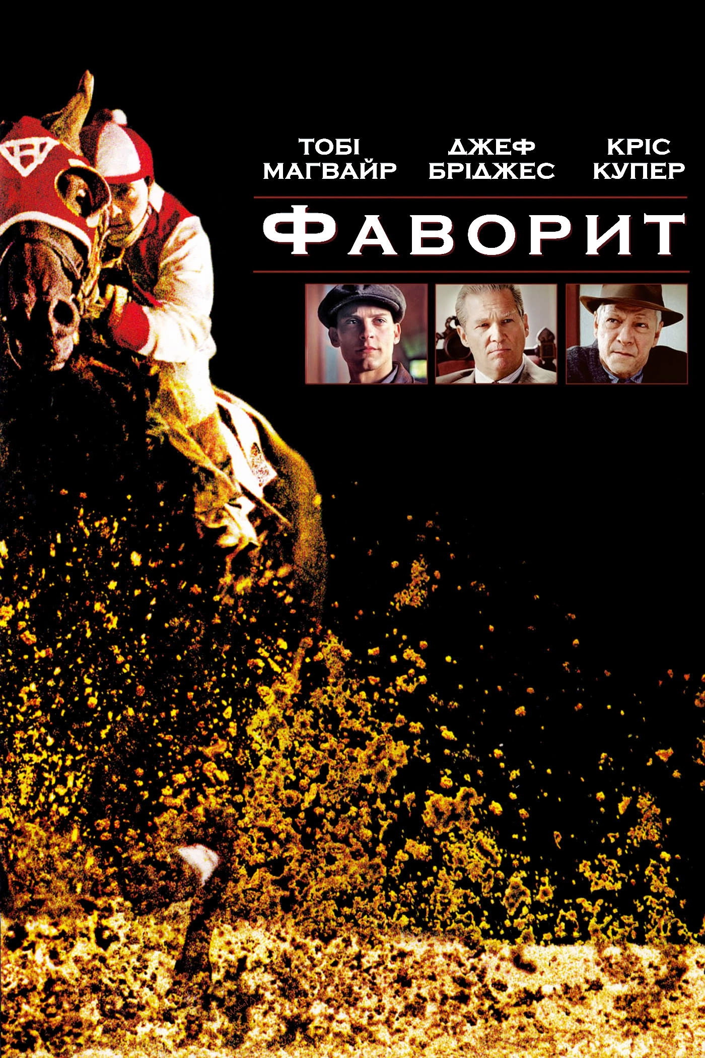 Seabiscuit
