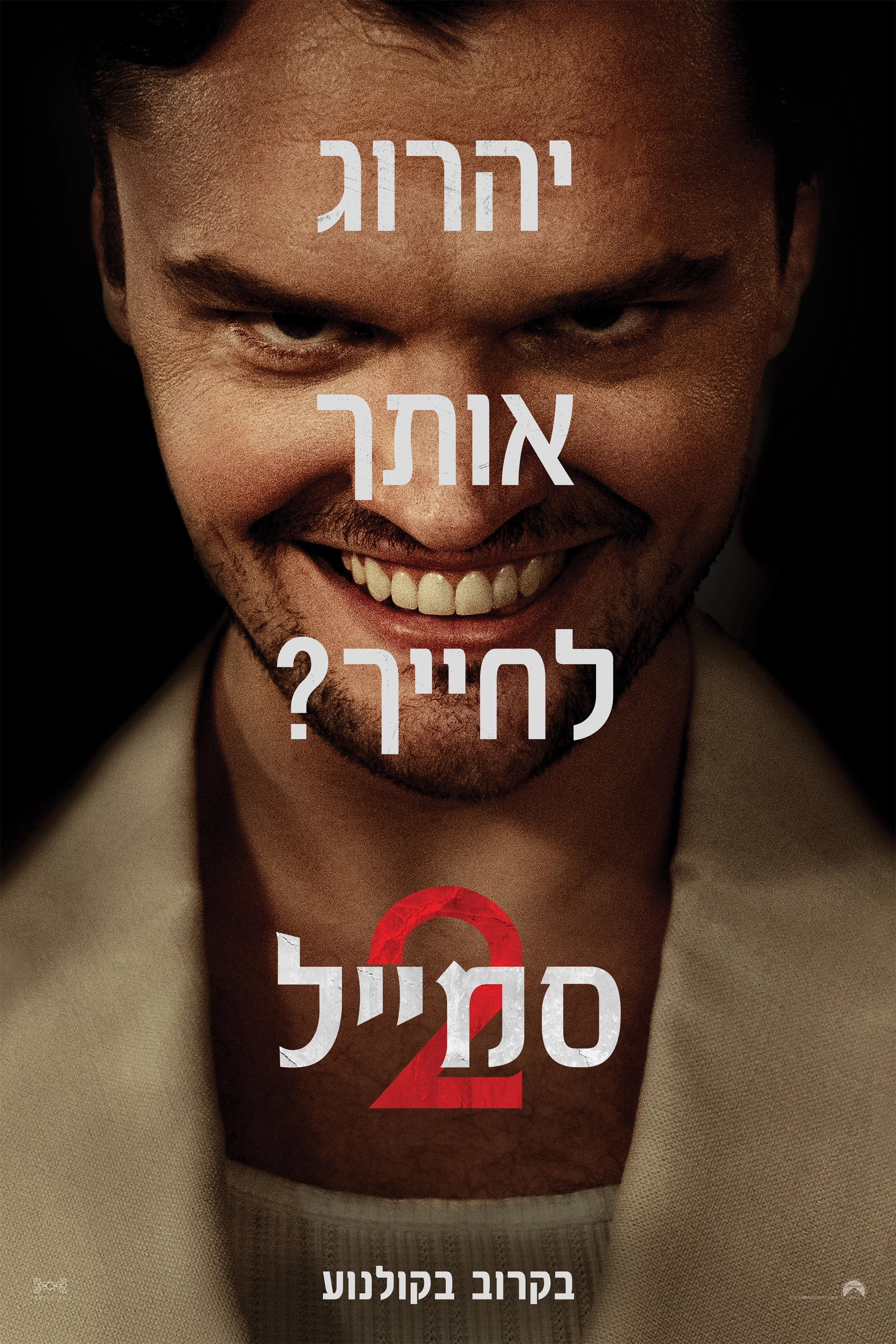 Smile 2