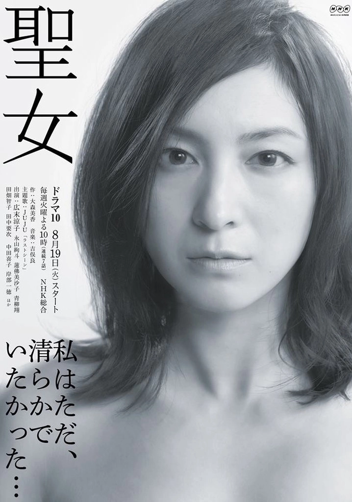 Saintly Woman