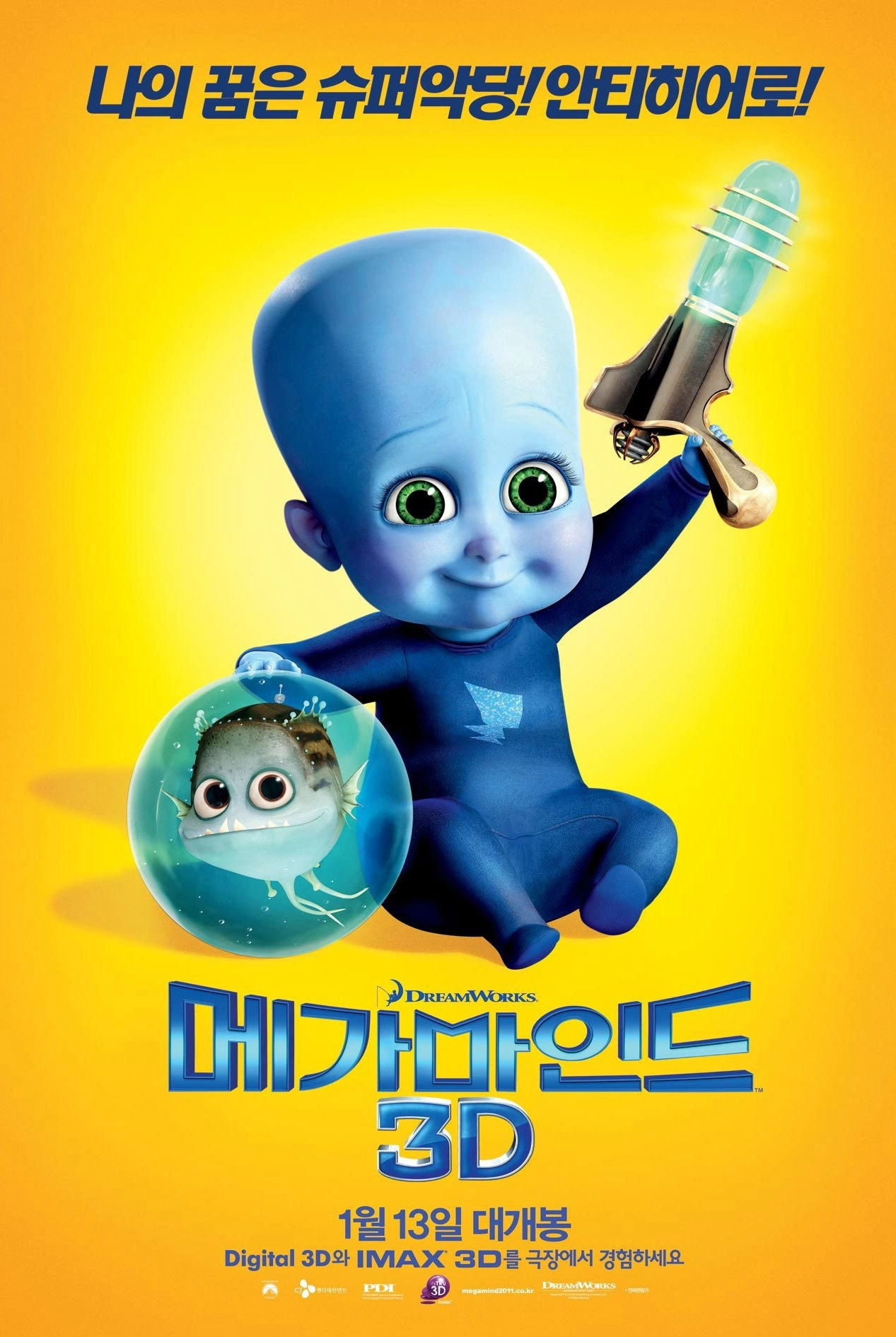 Megamind