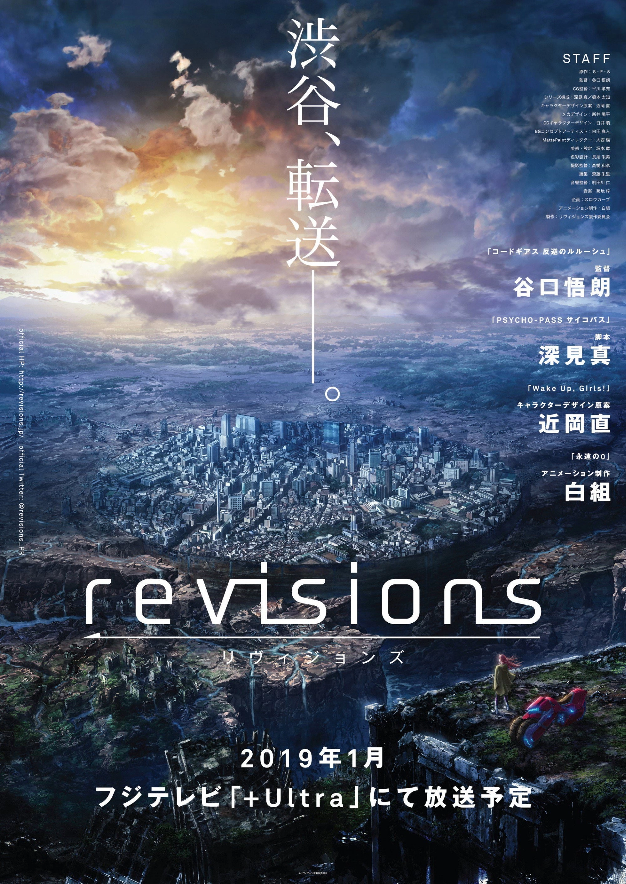 revisions