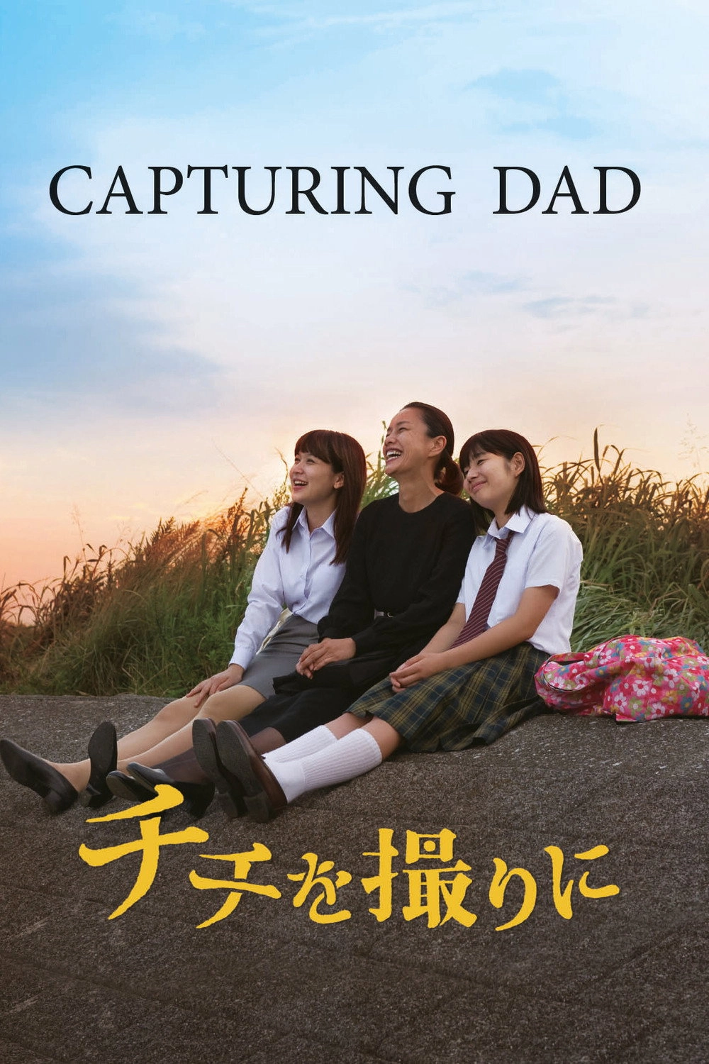 Capturing Dad