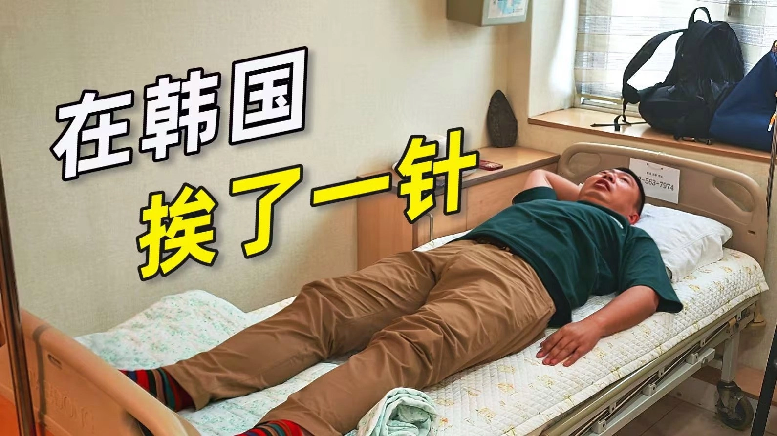 ShiPinDao Charging Documentary