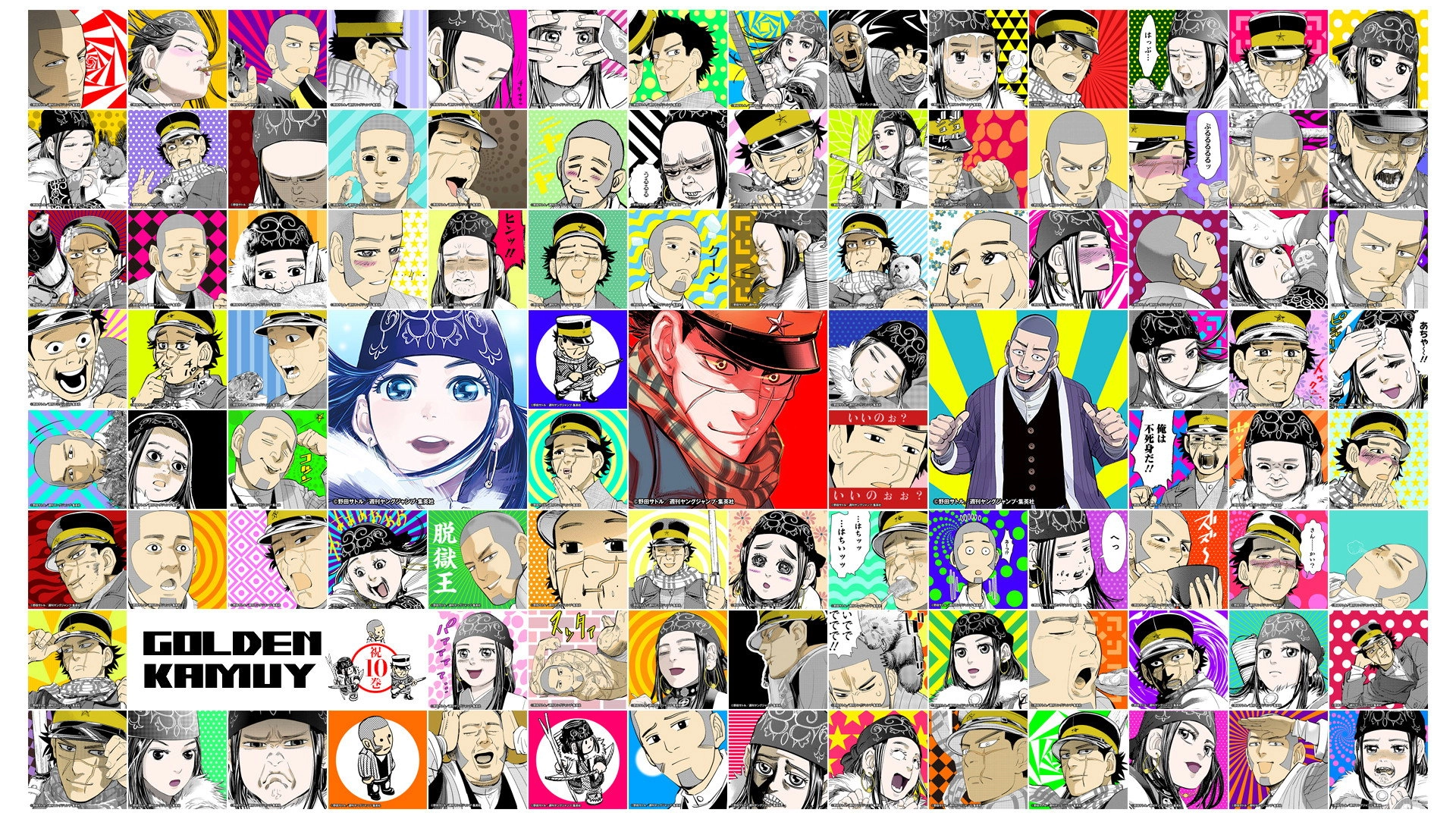 Golden Kamuy