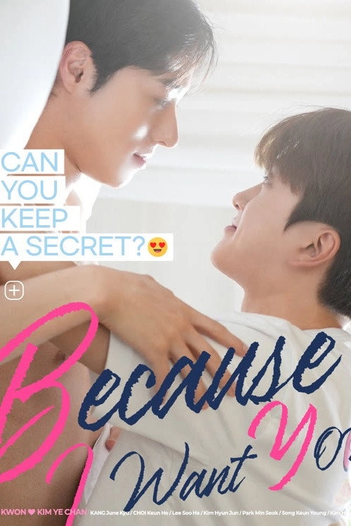 Because I Want You