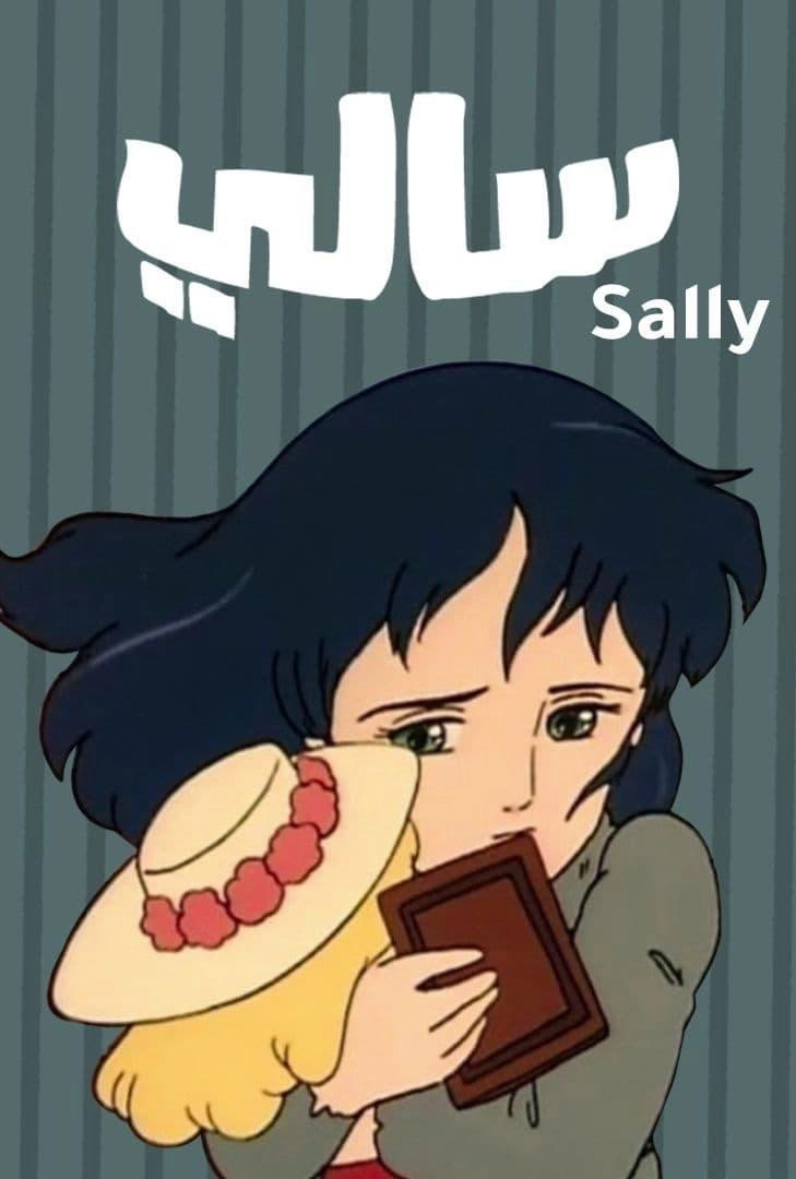 Princess Sarah