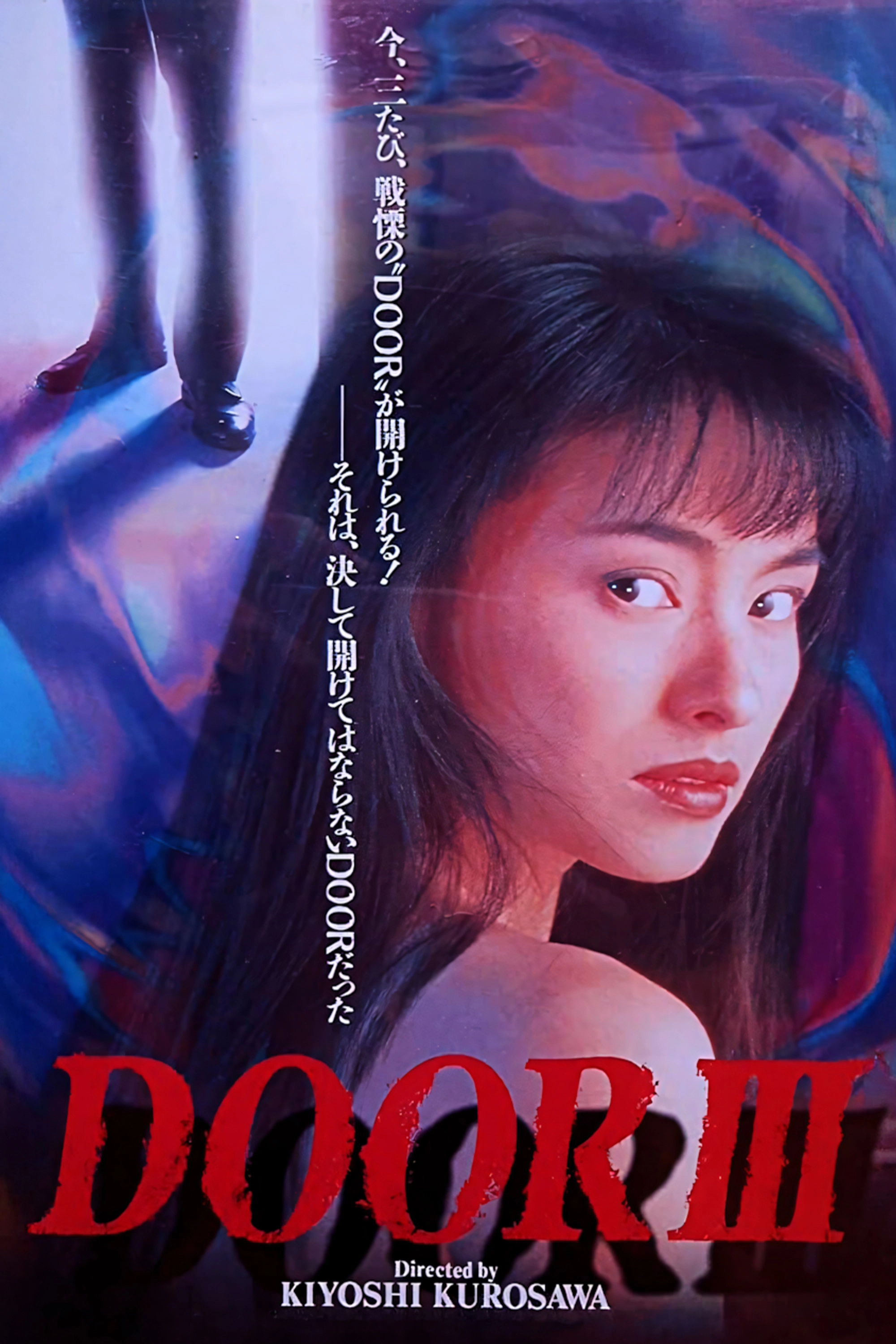 Door III
