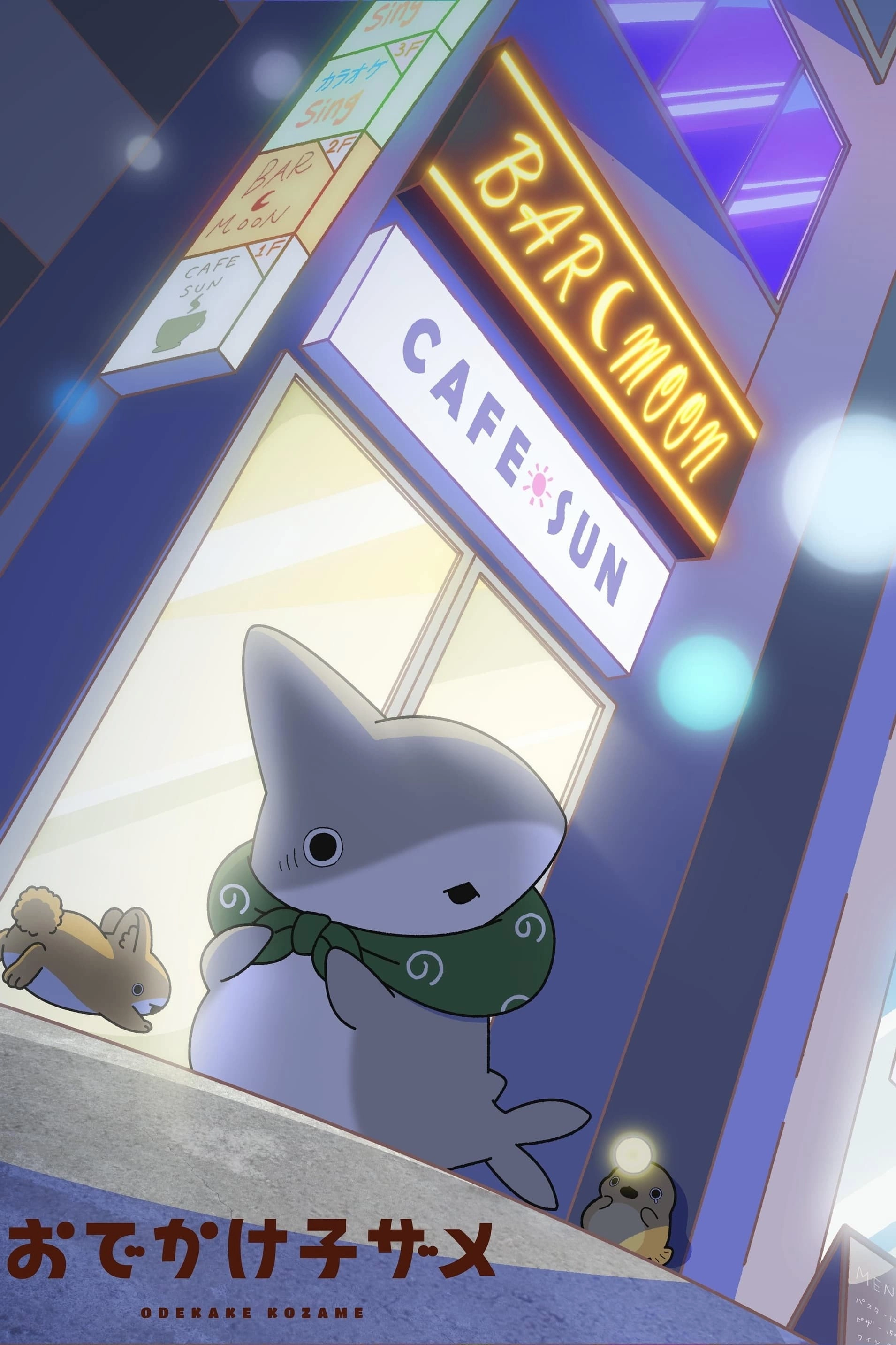 Sacchan, Boku wa.