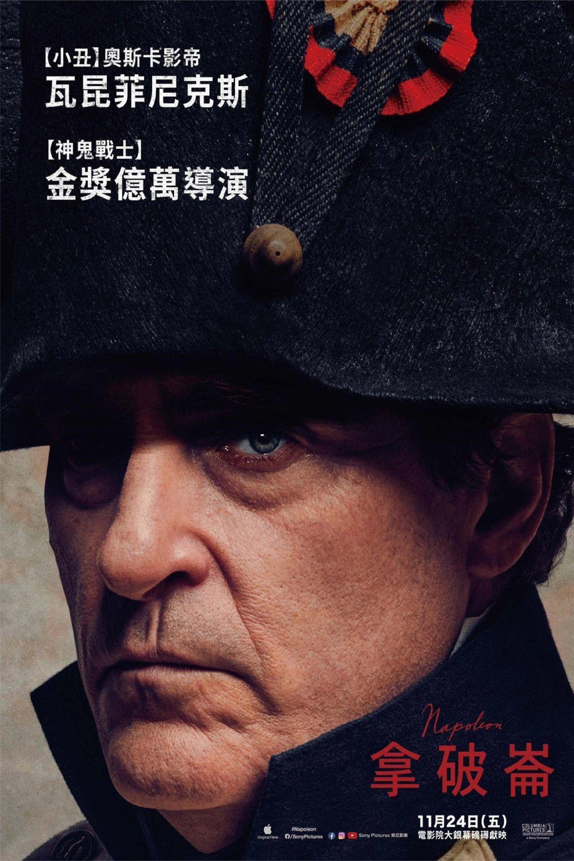 Napoleon