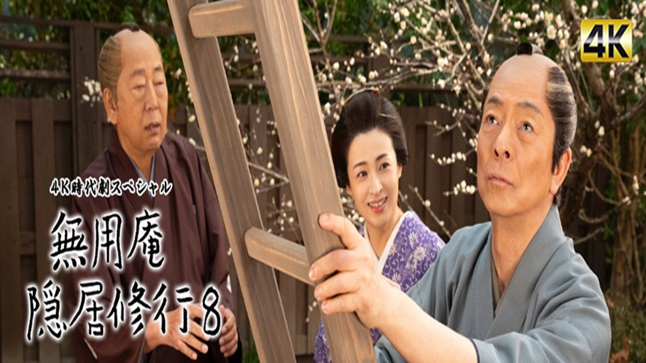 Muyoan Retirement Training