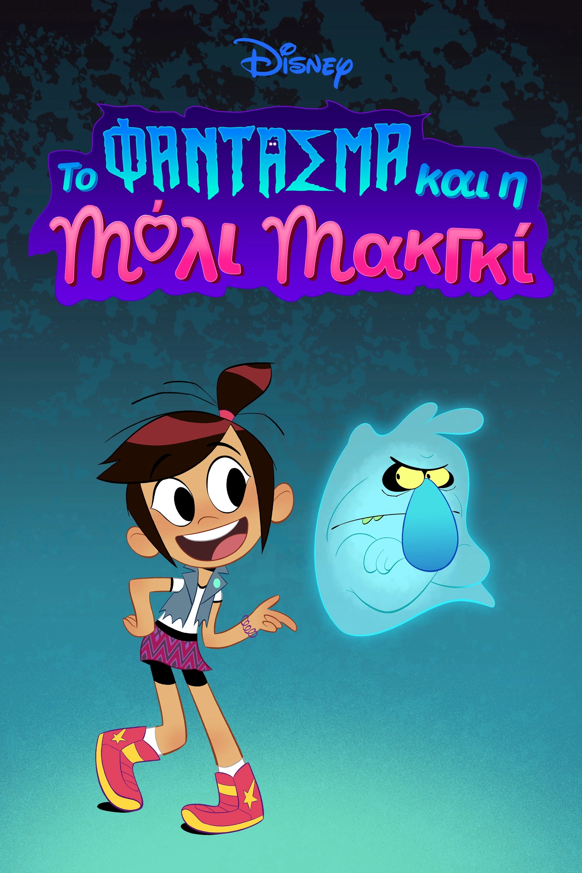 The Ghost and Molly McGee