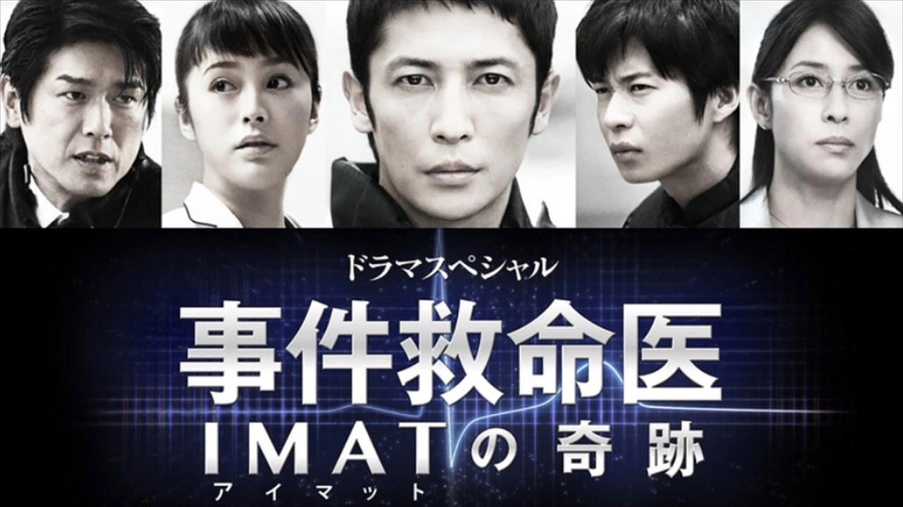 IMAT ～Crime Scene Medics～