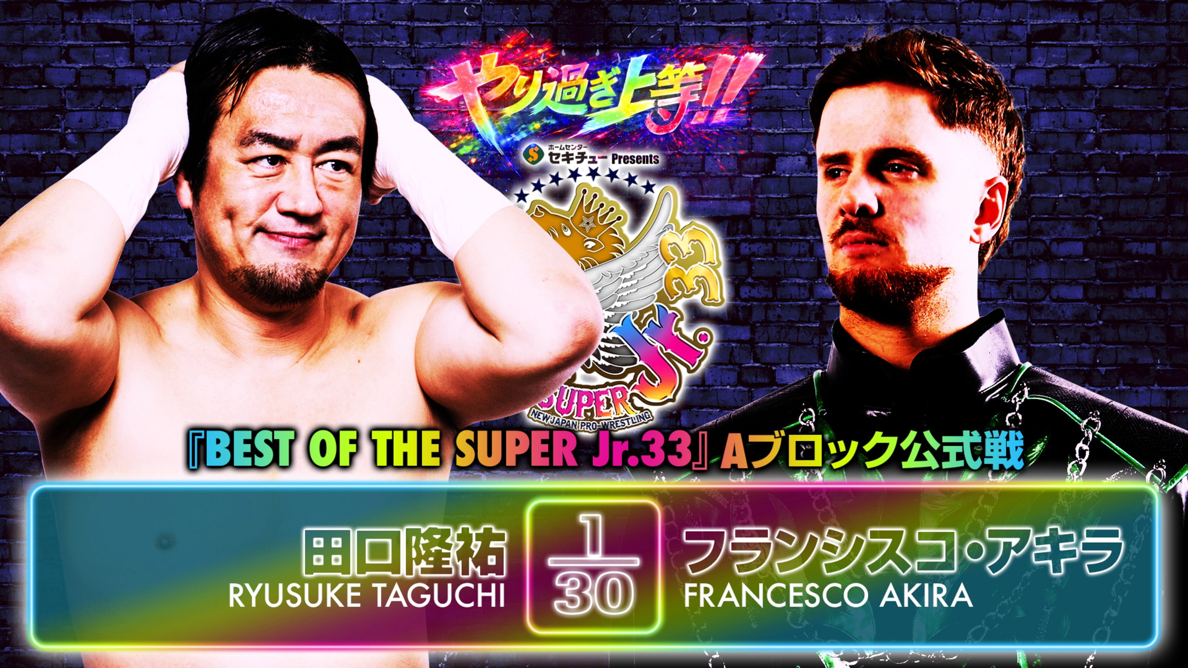 NJPW Best of the Super Junior 33 - Day 11
